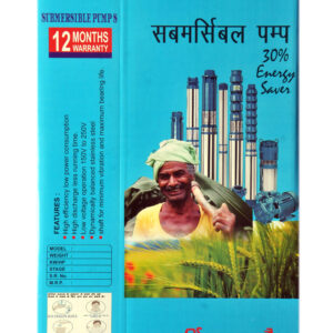 20 INCHI SUBMIRCIBLE PACKING BOX